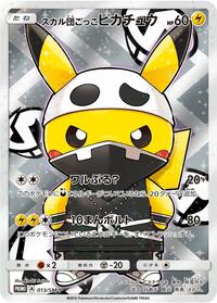 Pretend Team Skull Pikachu - 013/SM-P #013/SM-P