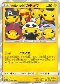 Pretend Grunt Pikachu - 014/SM-P #014/SM-P