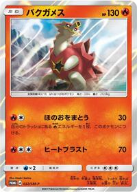 Turtonator - 022/SM-P #022/SM-P