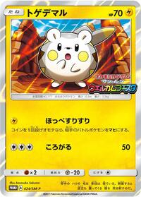 Togedemaru - 024/SM-P #024/SM-P
