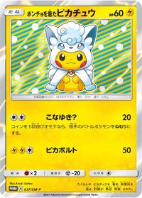 Poncho-wearing Pikachu - 037/SM-P #037/SM-P