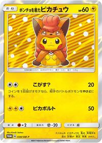 Poncho-wearing Pikachu - 038/SM-P #038/SM-P