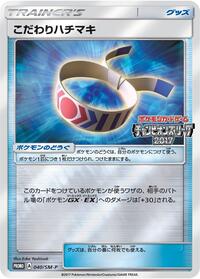 Choice Band - 040/SM-P #040/SM-P