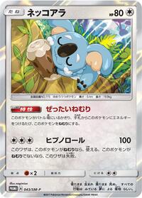 Komala - 043/SM-P #043/SM-P