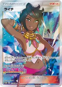 Olivia - 053/SM-P #053/SM-P