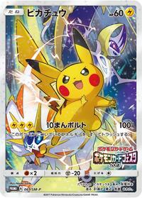 Pikachu - 061/SM-P #061/SM-P