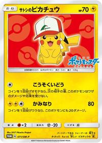 Ash's Pikachu - 071/SM-P #071/SM-P
