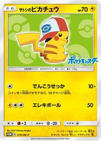 Ash's Pikachu - 074/SM-P #074/SM-P