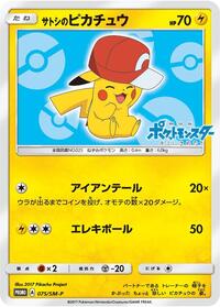 Ash's Pikachu - 075/SM-P #075/SM-P
