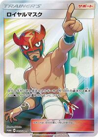 The Masked Royal - 085/SM-P #085/SM-P