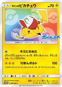 Ash's Pikachu - 086/SM-P #086/SM-P