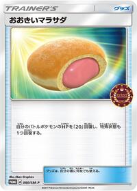 Big Malasada - 090/SM-P #090/SM-P