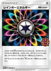 Rainbow Energy - 098/SM-P #098/SM-P