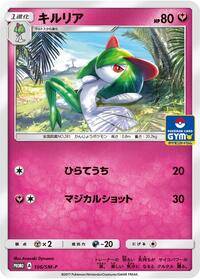 Kirlia - 106/SM-P #106/SM-P
