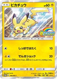 Pikachu - 108/SM-P #108/SM-P
