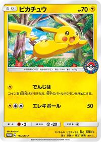 Pikachu - 114/SM-P #114/SM-P