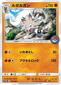 Lycanroc - 115/SM-P #115/SM-P