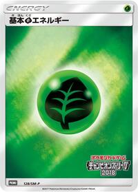 Basic Grass Energy - 128/SM-P #128/SM-P