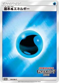 Basic Water Energy - 130/SM-P #130/SM-P