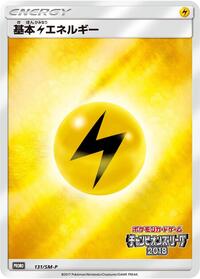 Basic Lightning Energy - 131/SM-P #131/SM-P