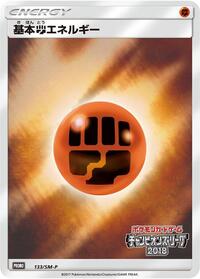 Basic Fighting Energy - 133/SM-P #133/SM-P