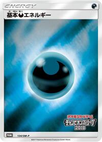 Basic Darkness Energy - 134/SM-P #134/SM-P