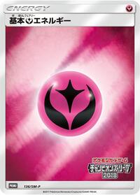 Basic Fairy Energy - 136/SM-P #136/SM-P