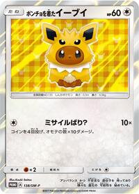 Poncho-wearing Eevee - 138/SM-P #138/SM-P