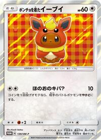 Poncho-wearing Eevee - 139/SM-P #139/SM-P