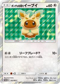 Poncho-wearing Eevee - 142/SM-P #142/SM-P