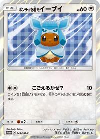 Poncho-wearing Eevee - 143/SM-P #143/SM-P