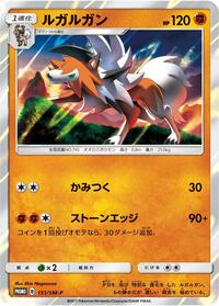 Lycanroc - 151/SM-P #151/SM-P