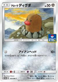 Alolan Diglett - 163/SM-P #163/SM-P