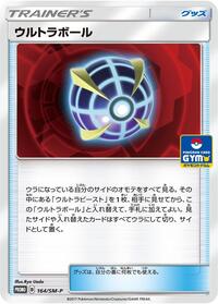 Beast Ball - 164/SM-P #164/SM-P