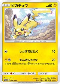 Pikachu - 168/SM-P #168/SM-P