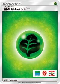 Basic Grass Energy - 170/SM-P #170/SM-P
