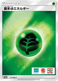 Basic Grass Energy - 171/SM-P #171/SM-P
