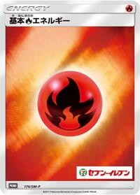 Basic Fire Energy - 174/SM-P #174/SM-P