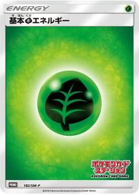 Basic Grass Energy - 182/SM-P #182/SM-P