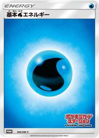 Basic Water Energy - 184/SM-P #184/SM-P