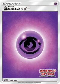 Basic Psychic Energy - 186/SM-P #186/SM-P