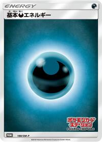 Basic Darkness Energy - 188/SM-P #188/SM-P