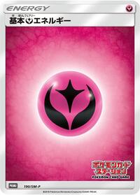 Basic Fairy Energy - 190/SM-P #190/SM-P