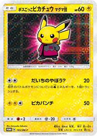 Pretend Boss Pikachu - 193/SM-P #193/SM-P