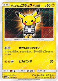 Pretend Boss Pikachu - 194/SM-P #194/SM-P