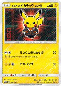 Pretend Boss Pikachu - 196/SM-P #196/SM-P