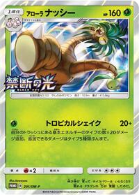 Alolan Exeggutor - 201/SM-P #201/SM-P