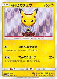 Hakama Pikachu - 208/SM-P #208/SM-P
