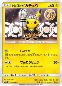 Firefighter Pikachu - 209/SM-P #209/SM-P