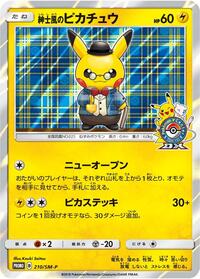 Gentlemanly Pikachu - 210/SM-P #210/SM-P
